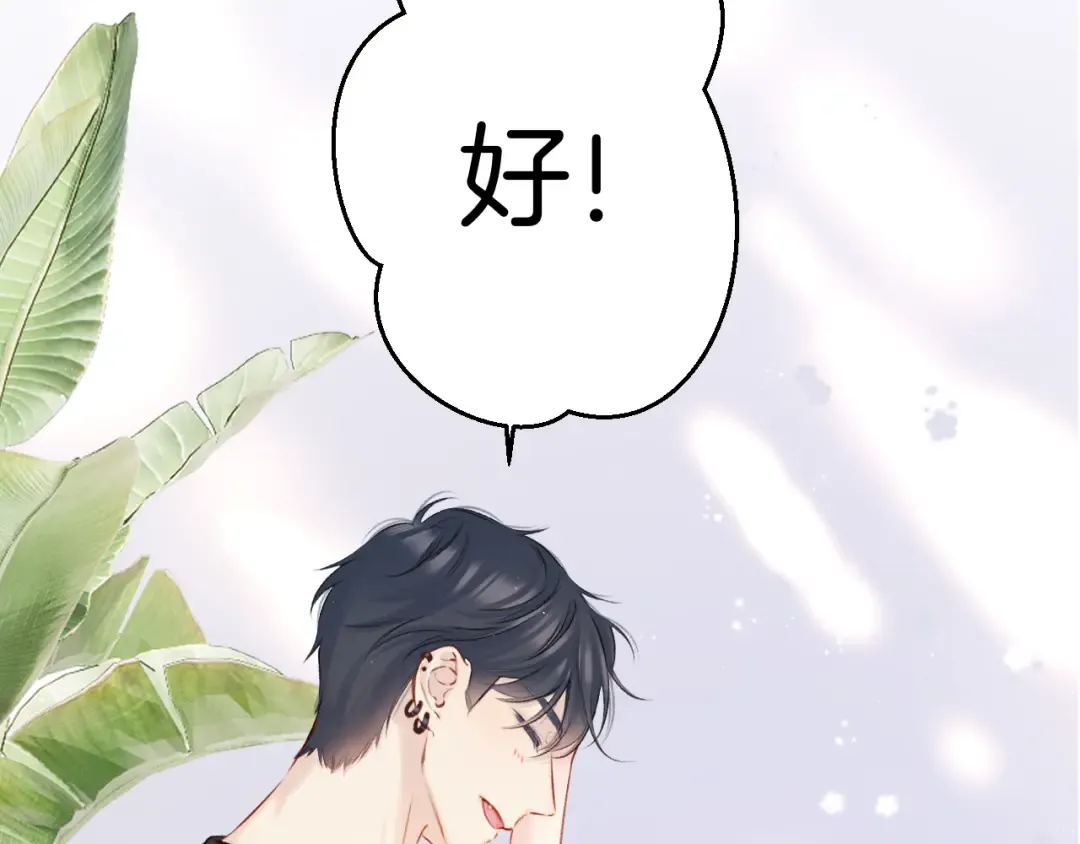 第128话 会乖 第30页