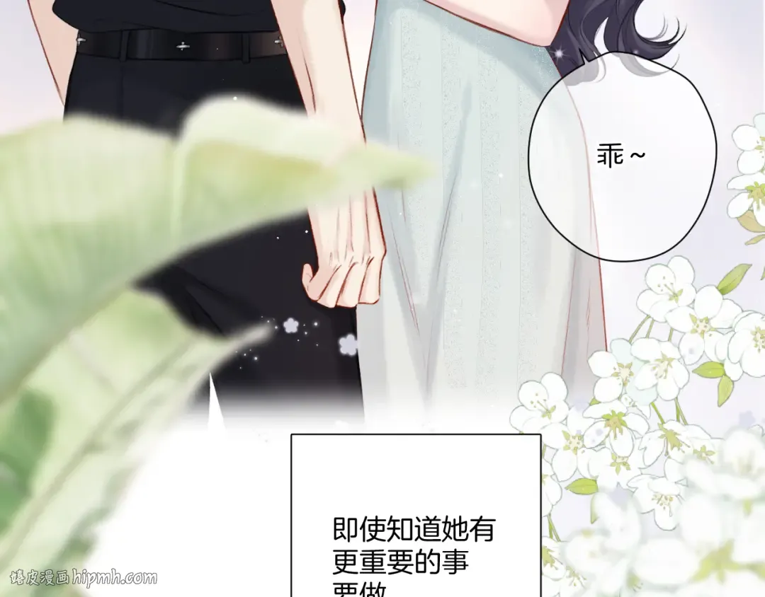 第128话 会乖 第32页