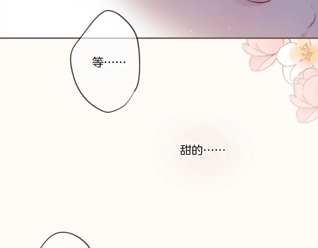 第128话 会乖 第53页