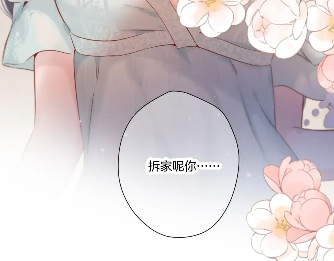 第128话 会乖 第57页