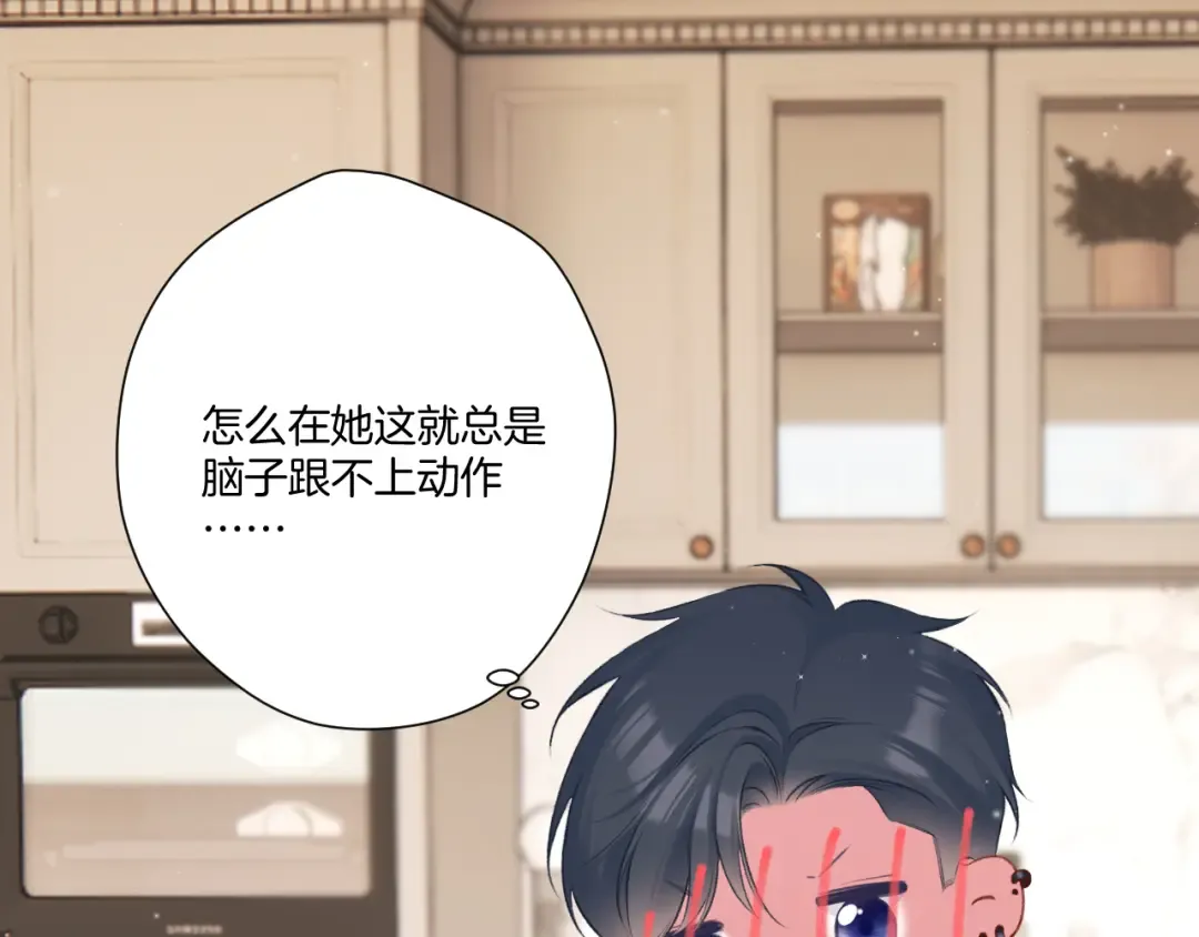 第128话 会乖 第61页