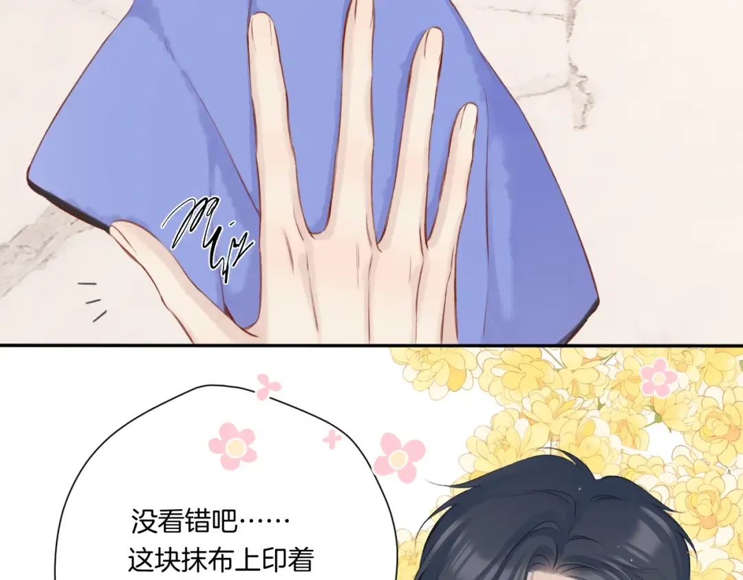 第128话 会乖 第63页