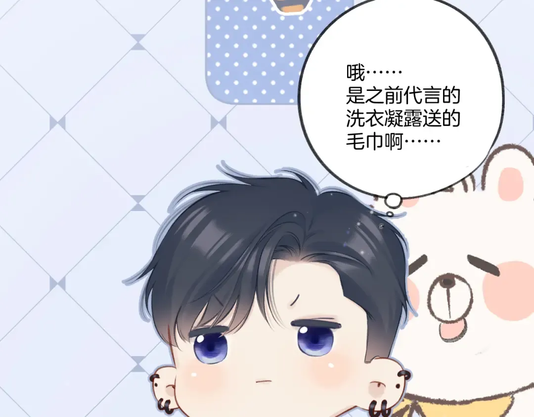 第128话 会乖 第66页