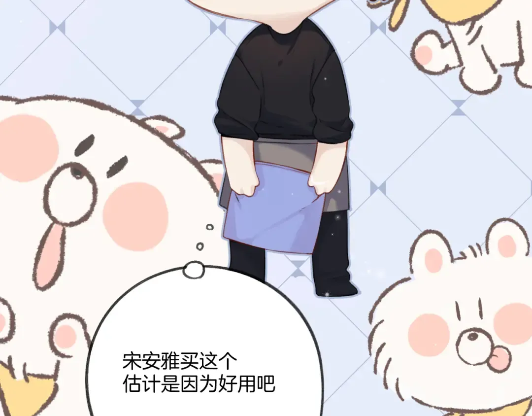 第128话 会乖 第67页