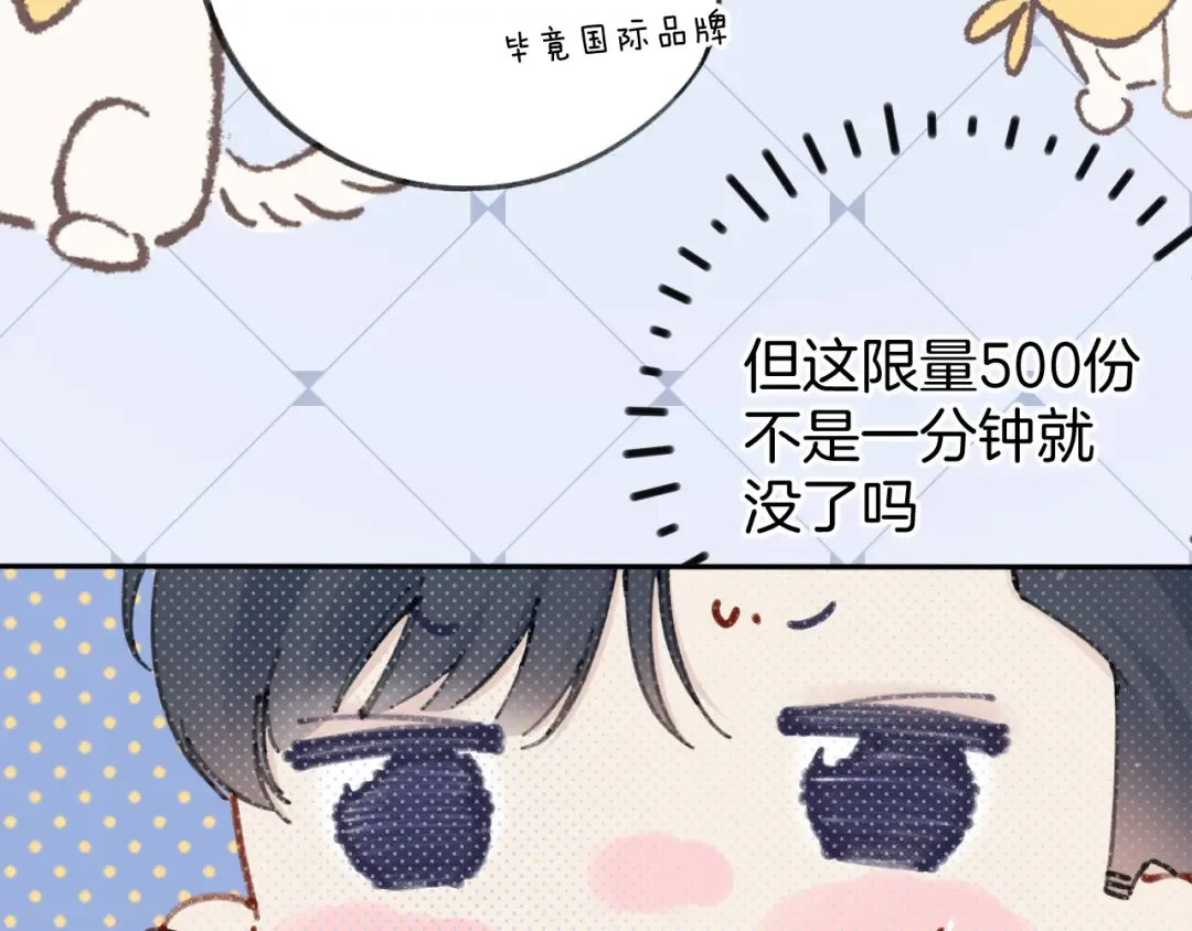 第128话 会乖 第68页