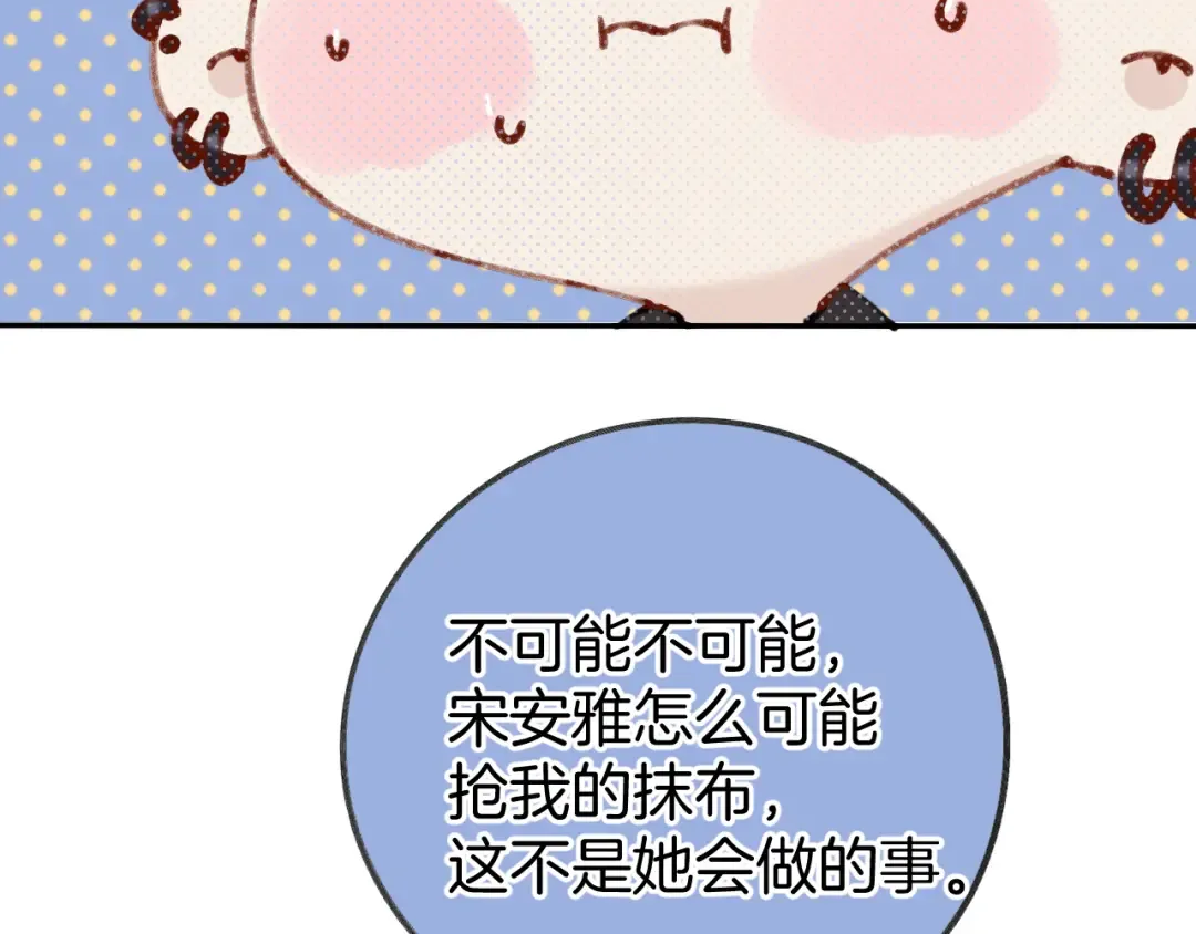 第128话 会乖 第69页