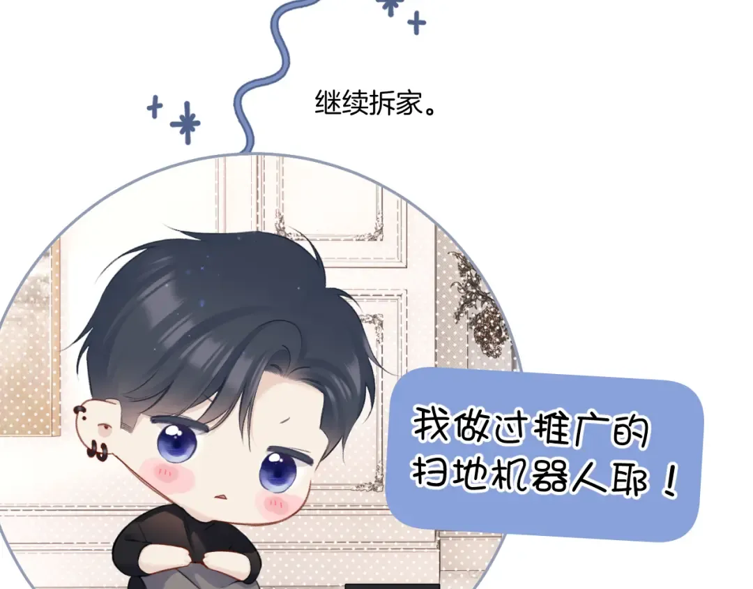 第128话 会乖 第71页