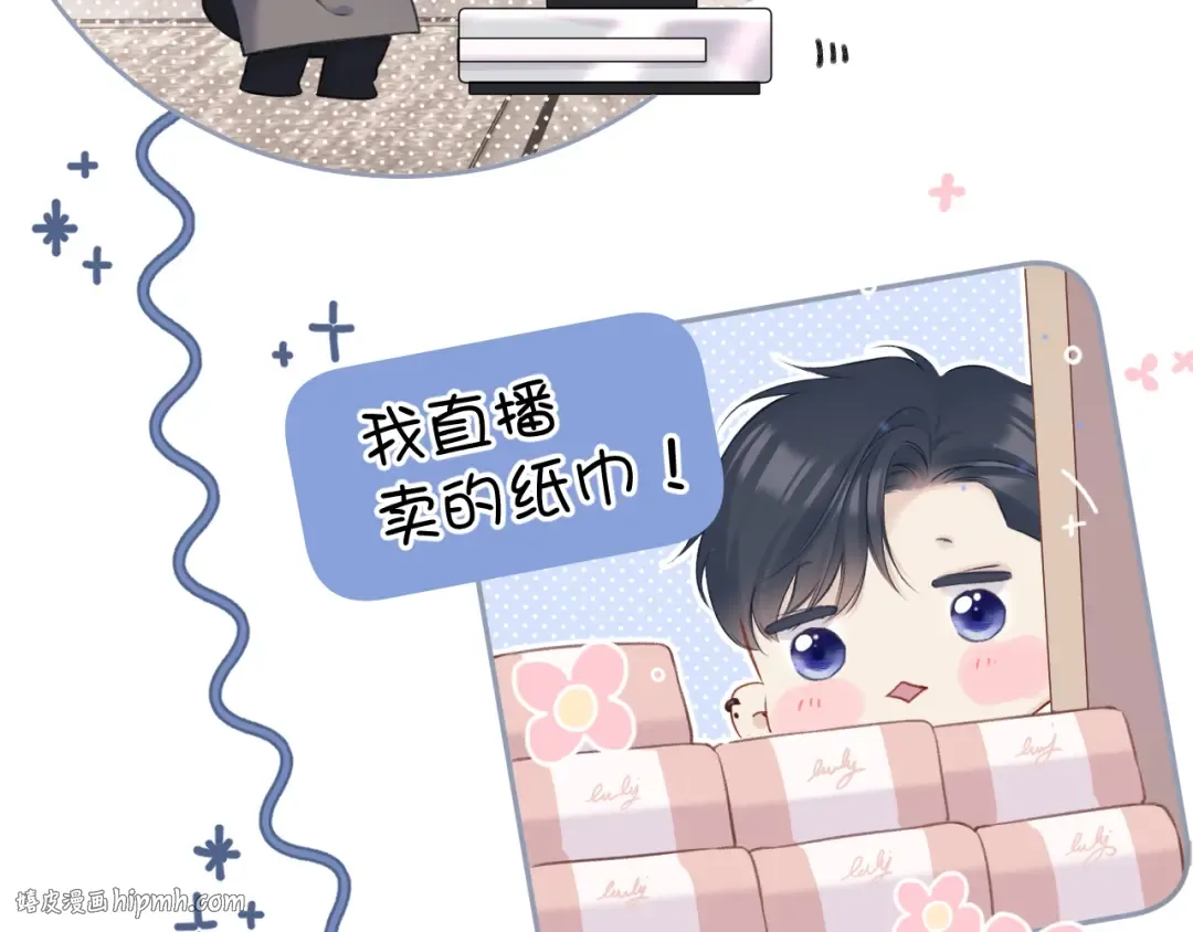 第128话 会乖 第72页