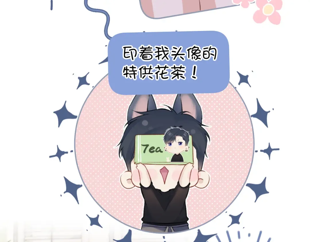 第128话 会乖 第73页