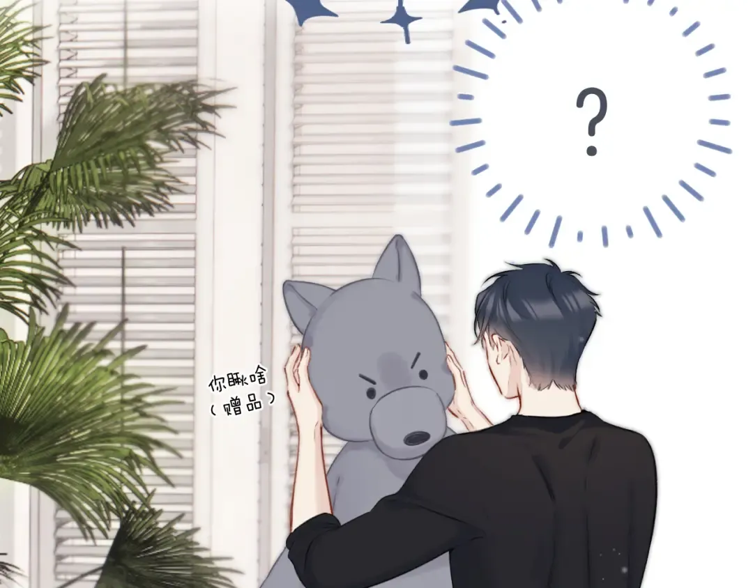 第128话 会乖 第74页