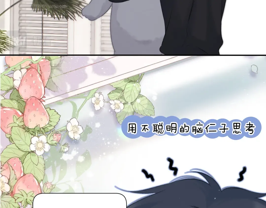 第128话 会乖 第75页