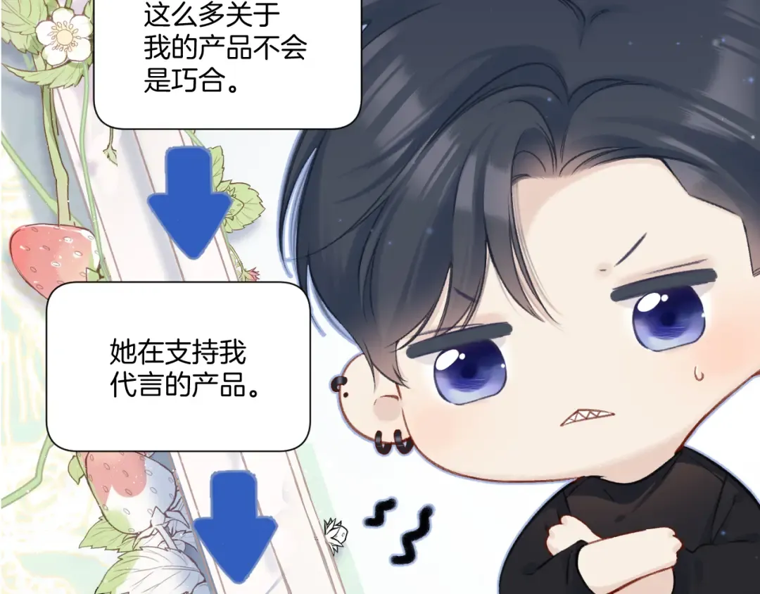 第128话 会乖 第76页