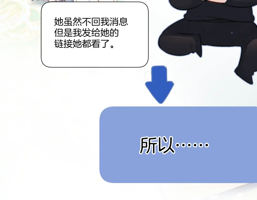 第128话 会乖 第77页
