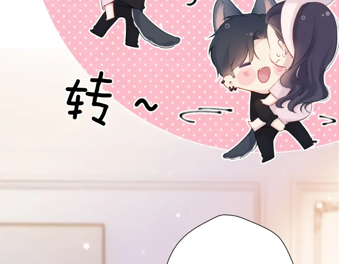 第128话 会乖 第83页