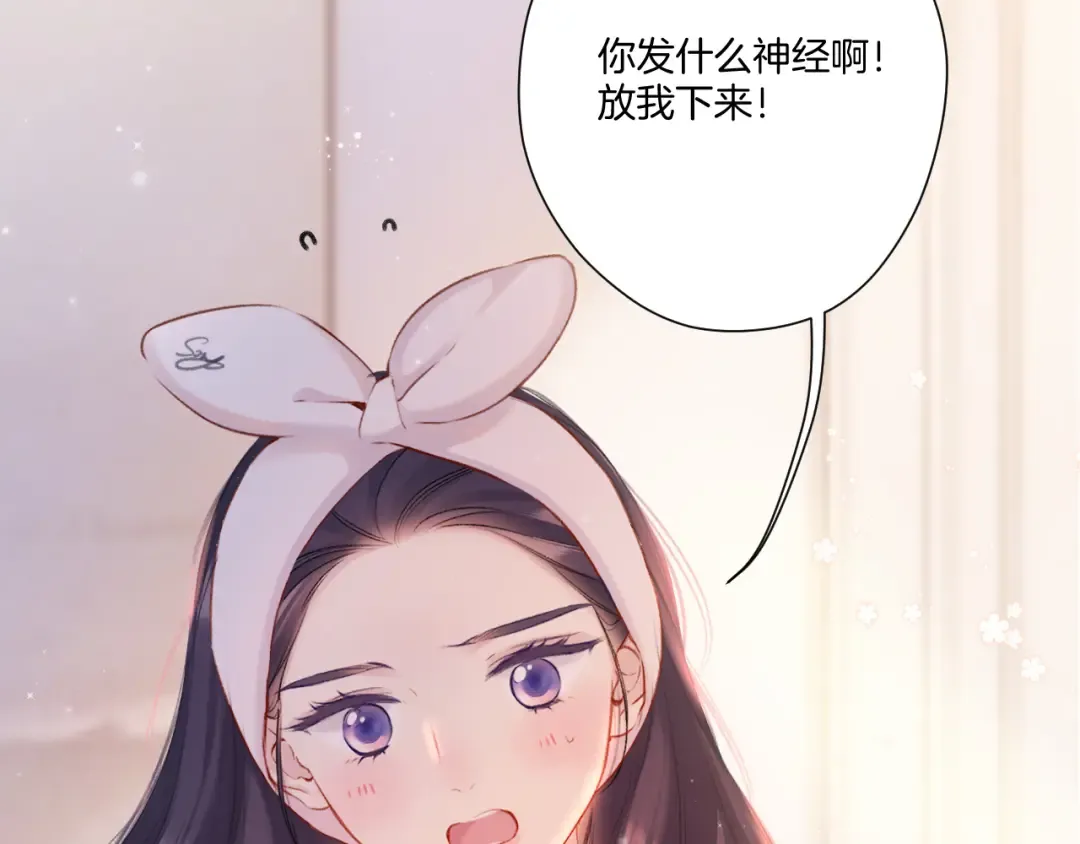 第128话 会乖 第84页