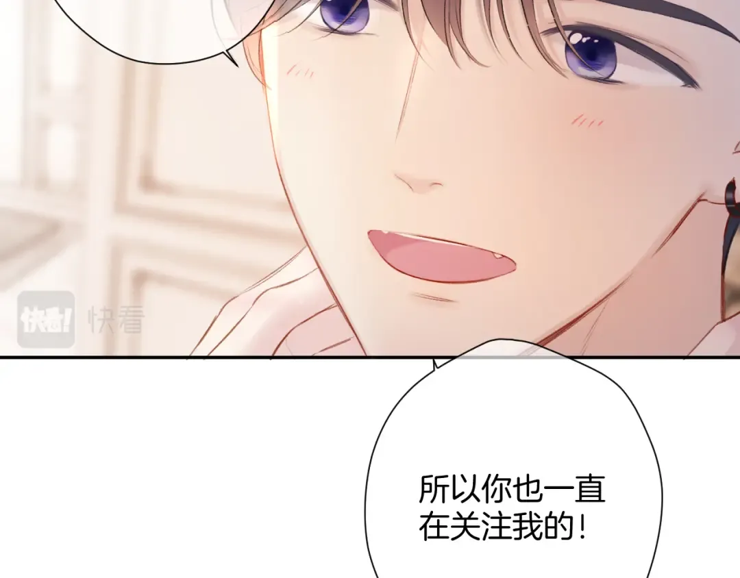 第128话 会乖 第87页