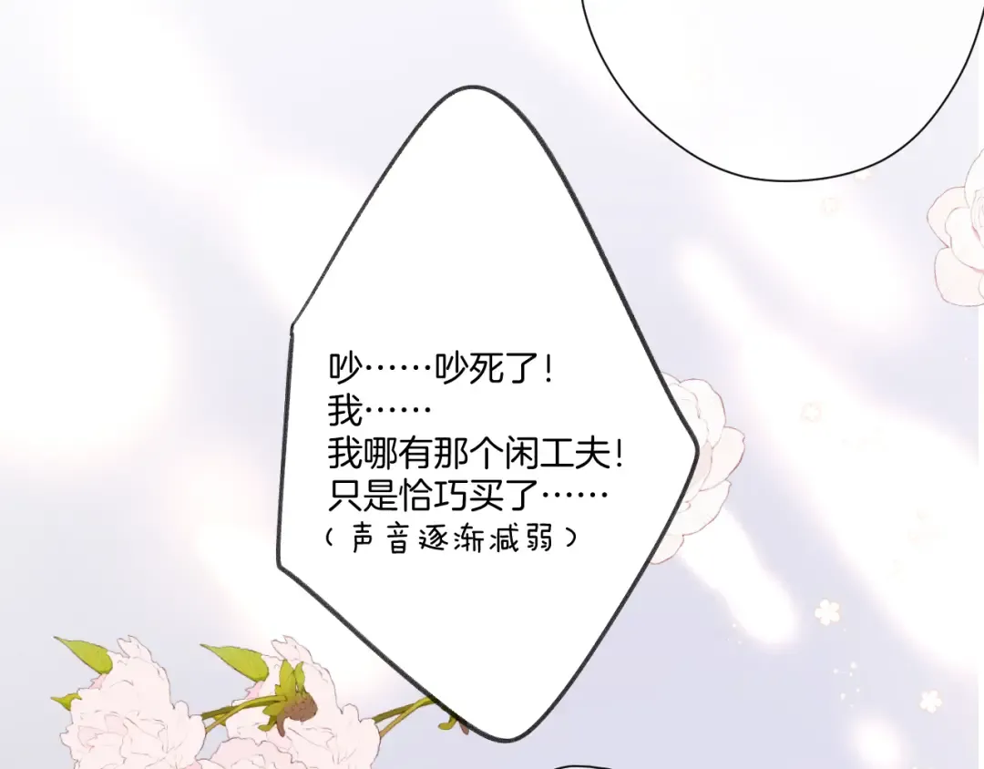 第128话 会乖 第89页