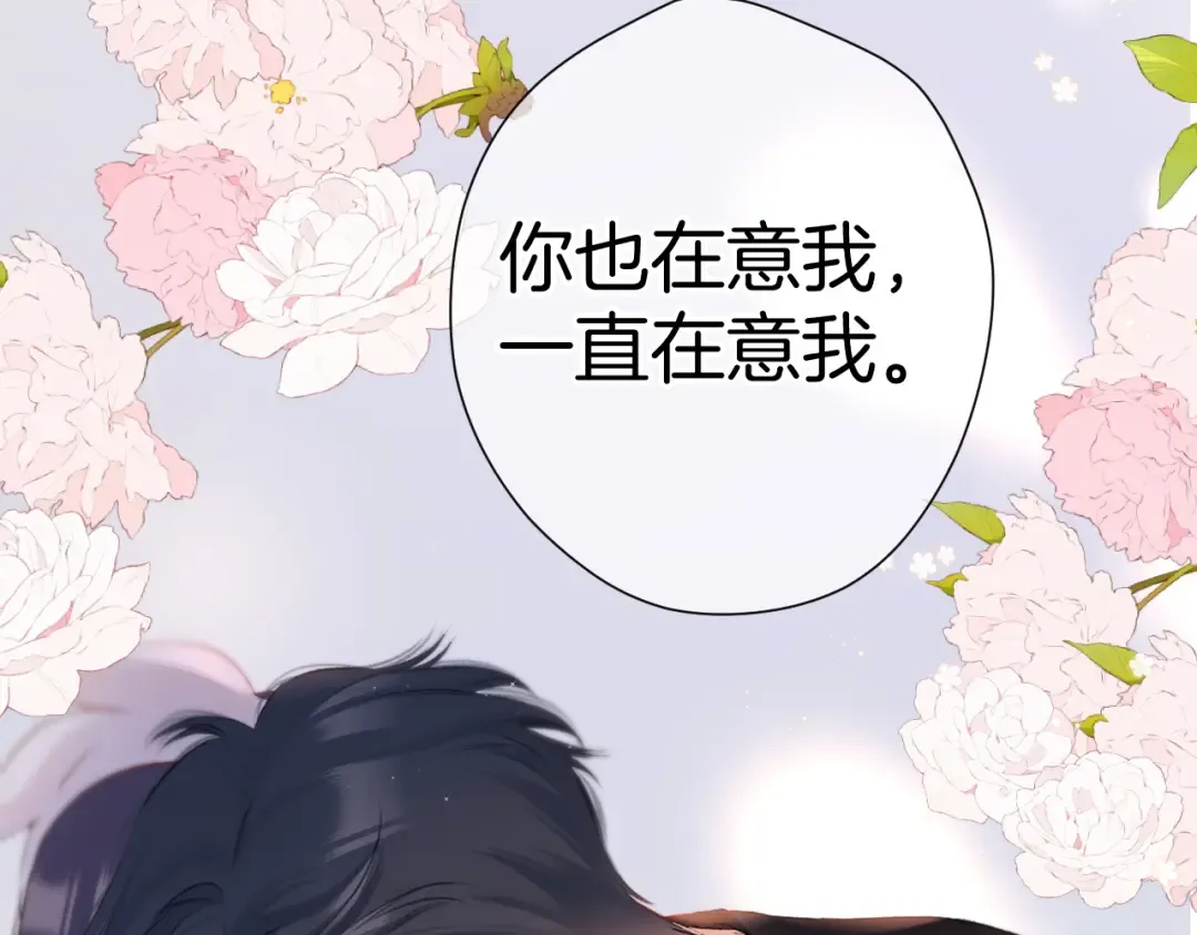 第128话 会乖 第90页