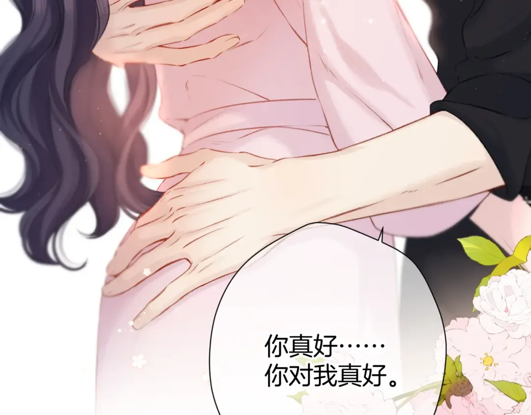 第128话 会乖 第92页