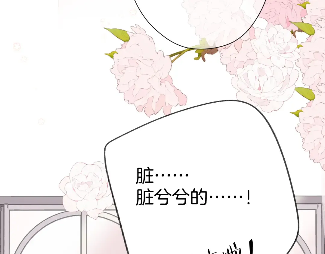 第128话 会乖 第93页