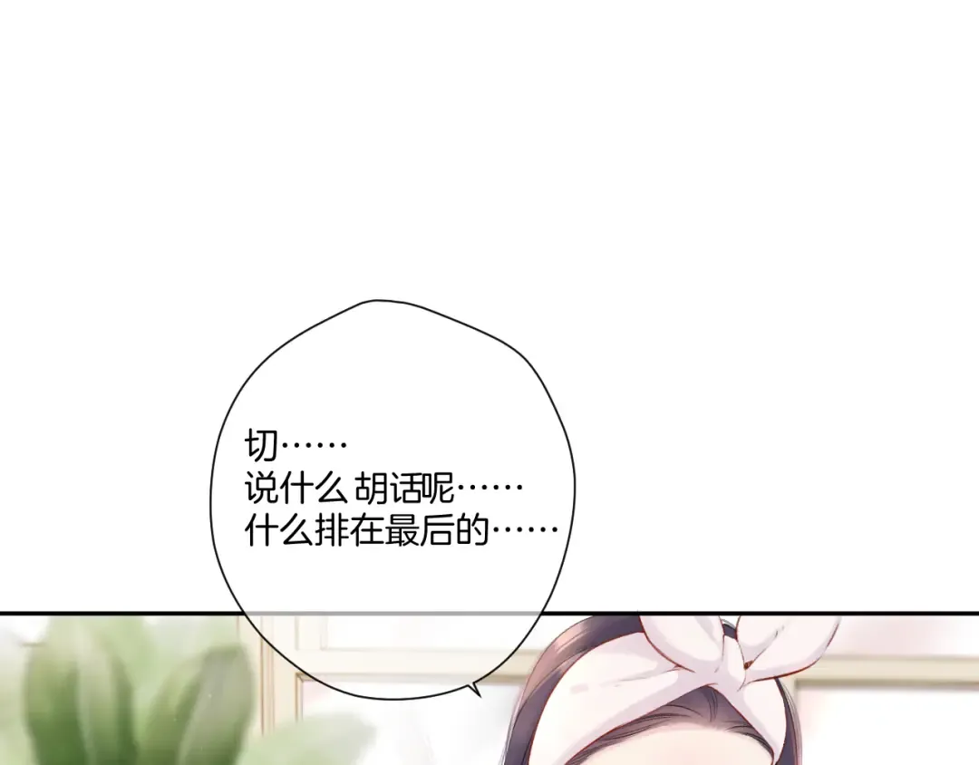 第128话 会乖 第98页
