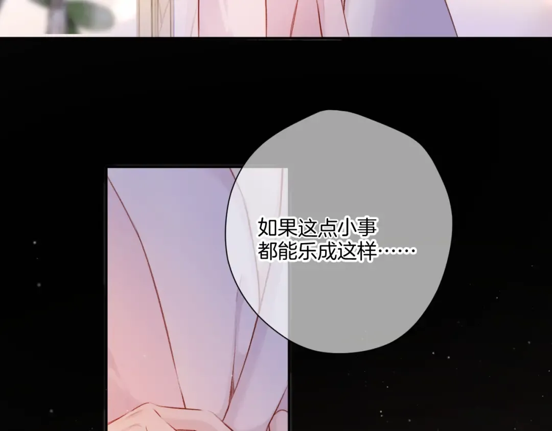 第128话 会乖 第100页