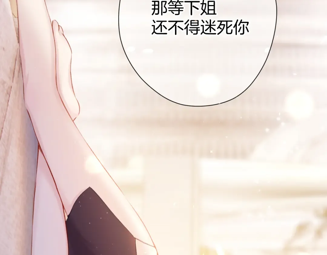 第128话 会乖 第103页