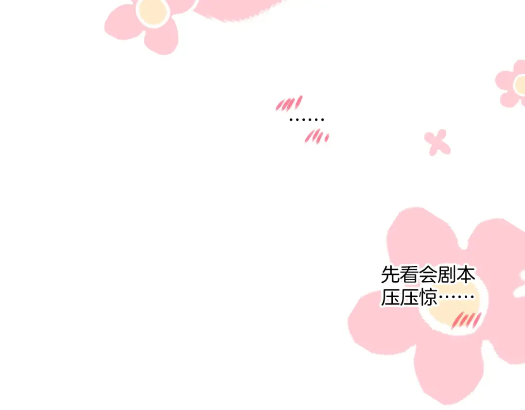 第128话 会乖 第113页
