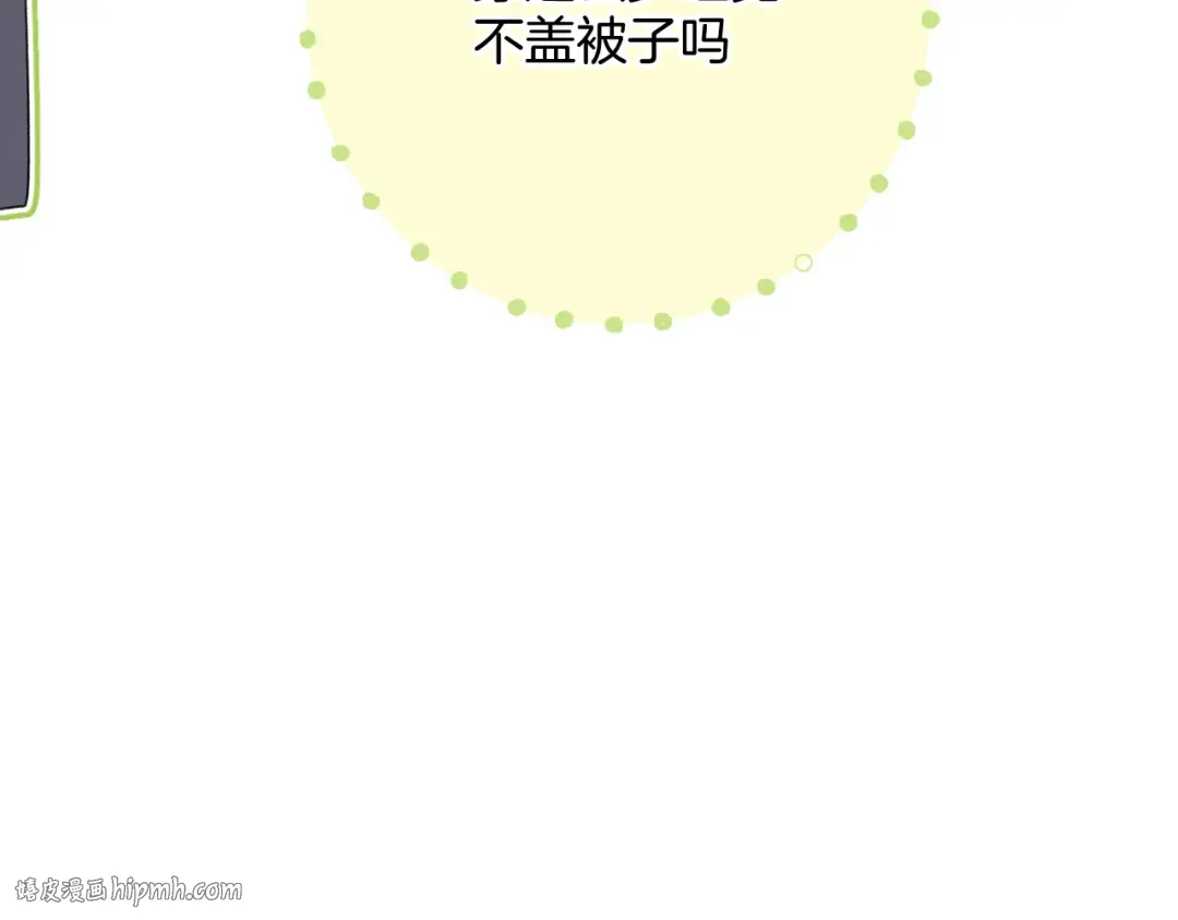 第128话 会乖 第120页