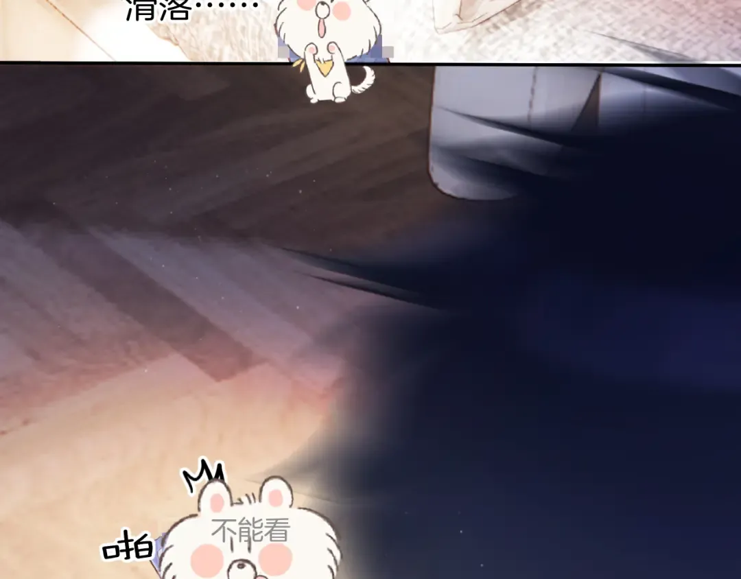 第128话 会乖 第127页