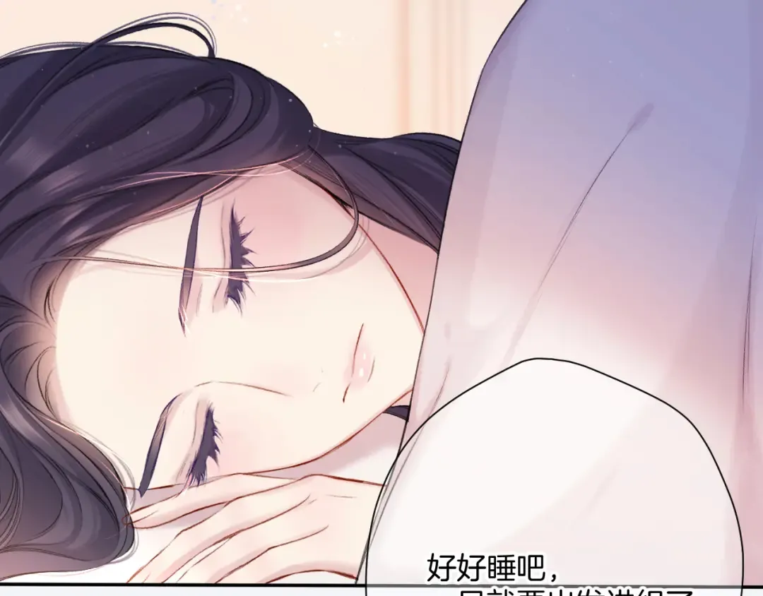 第128话 会乖 第132页