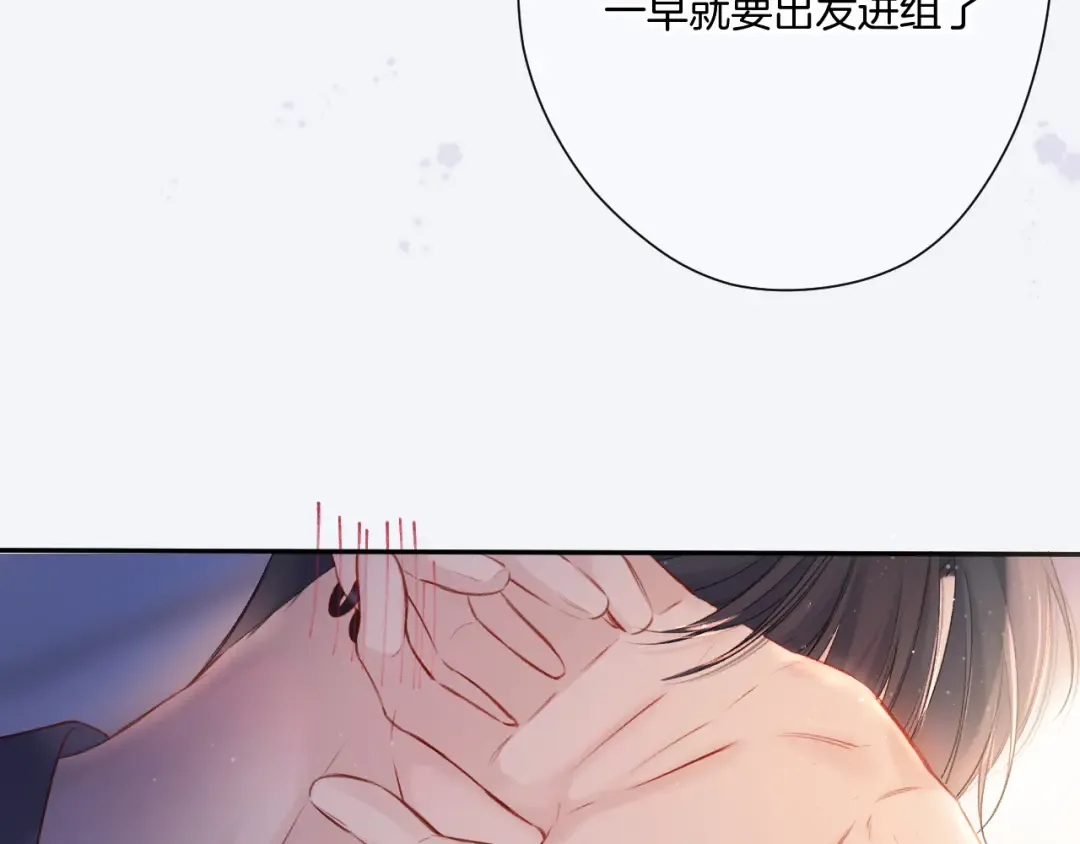 第128话 会乖 第133页