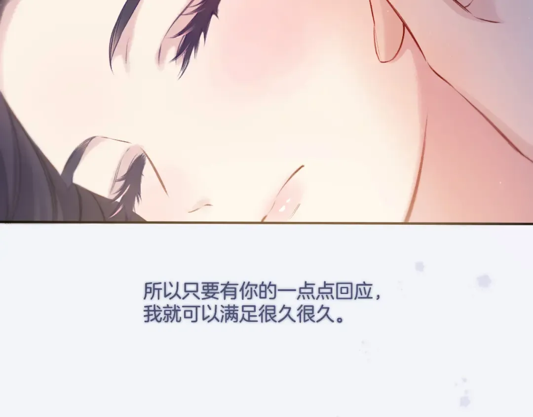 第128话 会乖 第137页