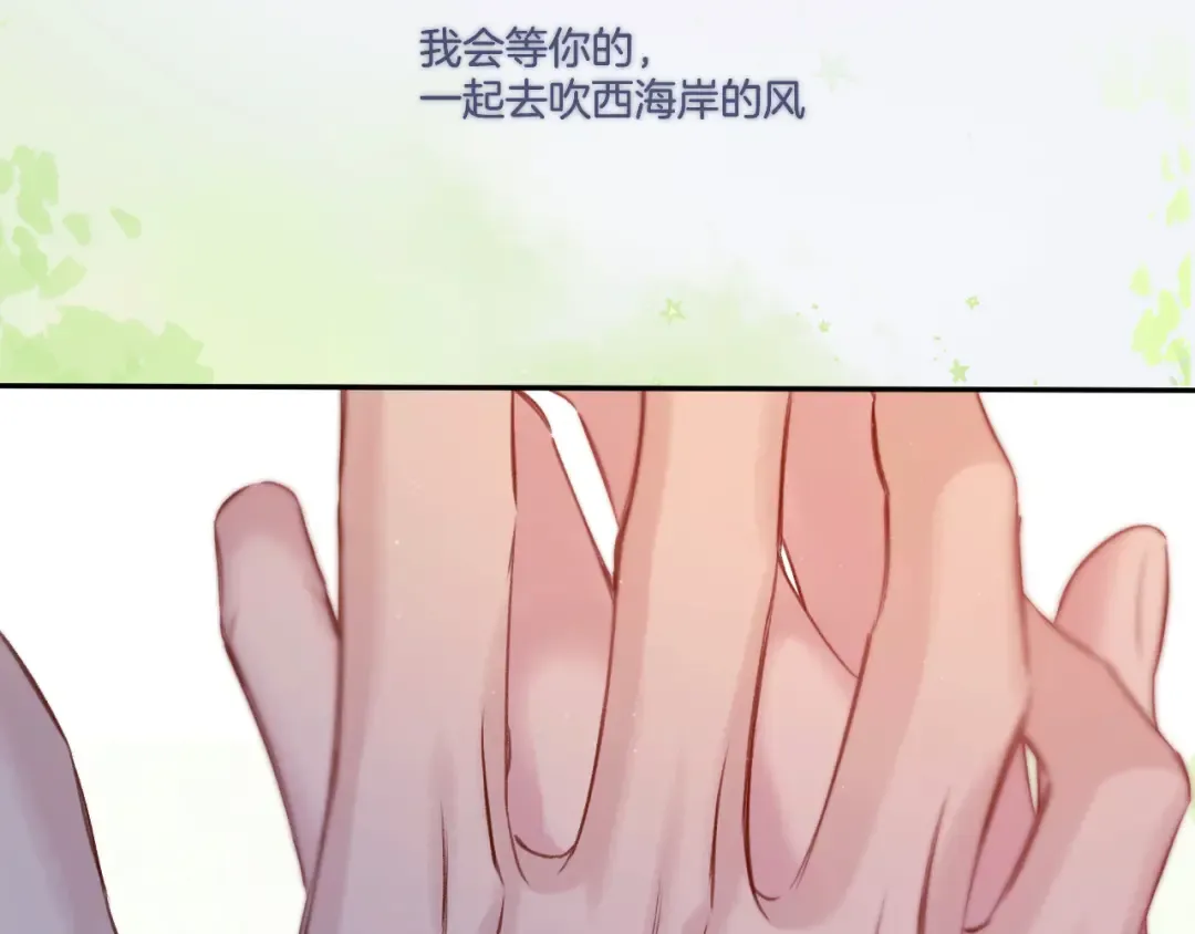第128话 会乖 第141页