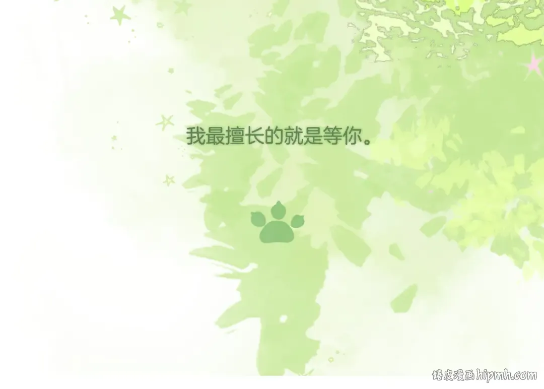 第128话 会乖 第144页