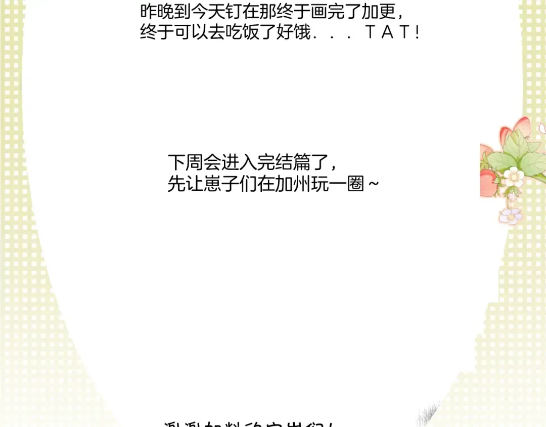 第128话 会乖 第146页