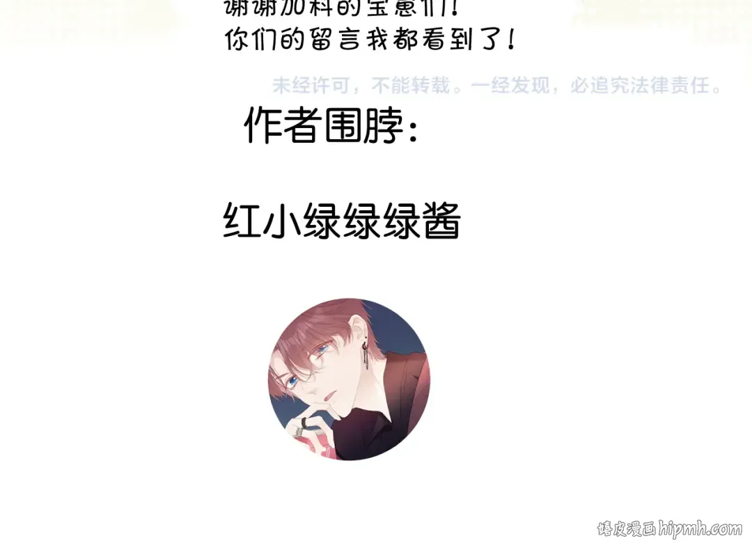 第128话 会乖 第147页