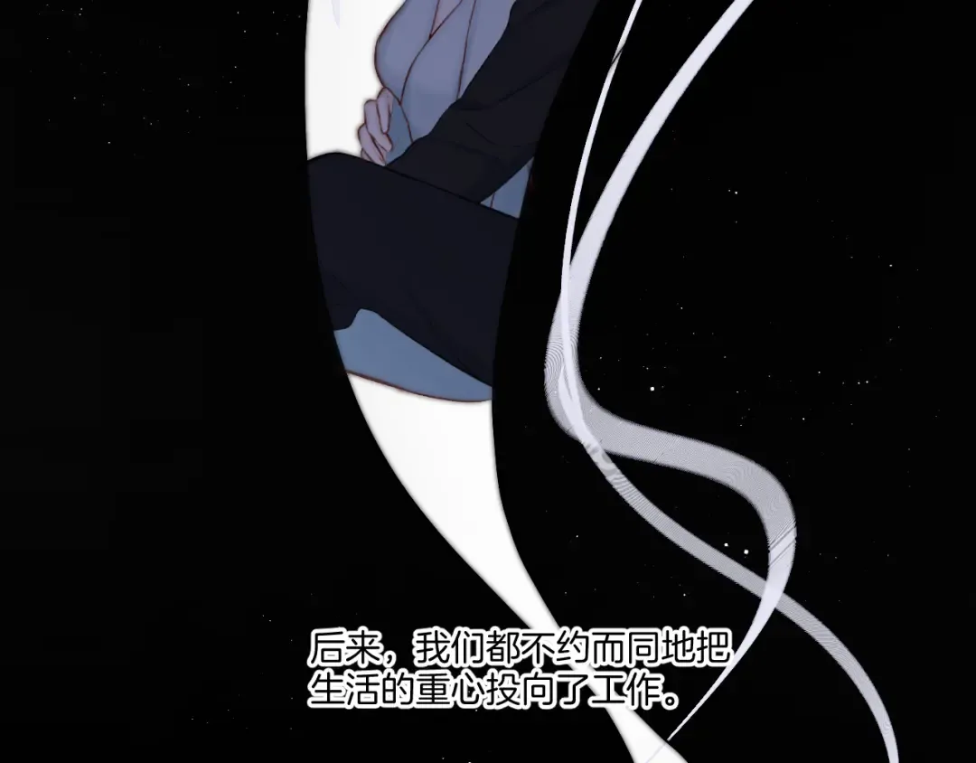 第129话 走过了人山人海 第2页