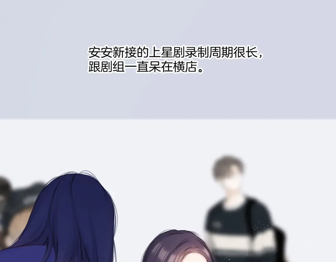 第129话 走过了人山人海 第9页