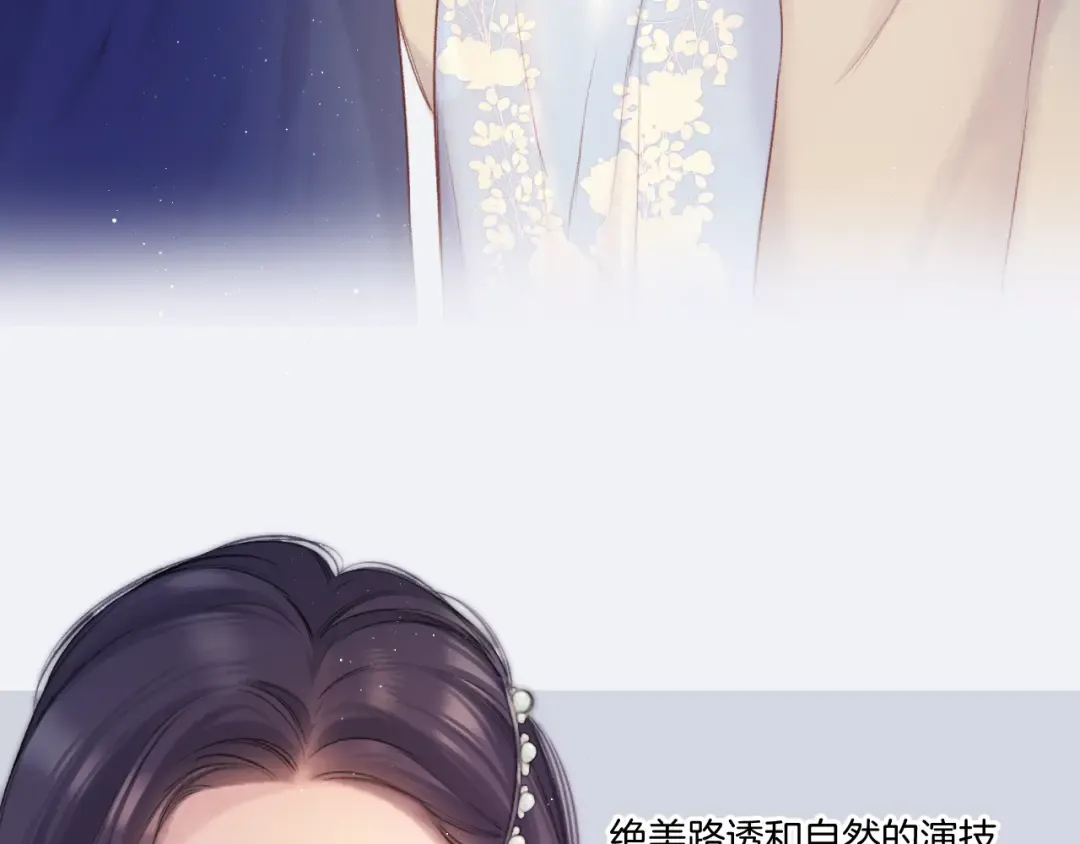 第129话 走过了人山人海 第11页