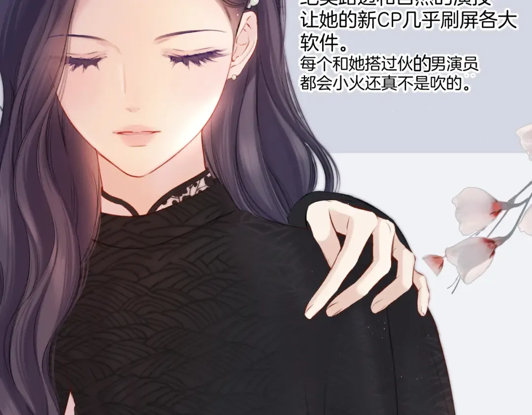 第129话 走过了人山人海 第12页