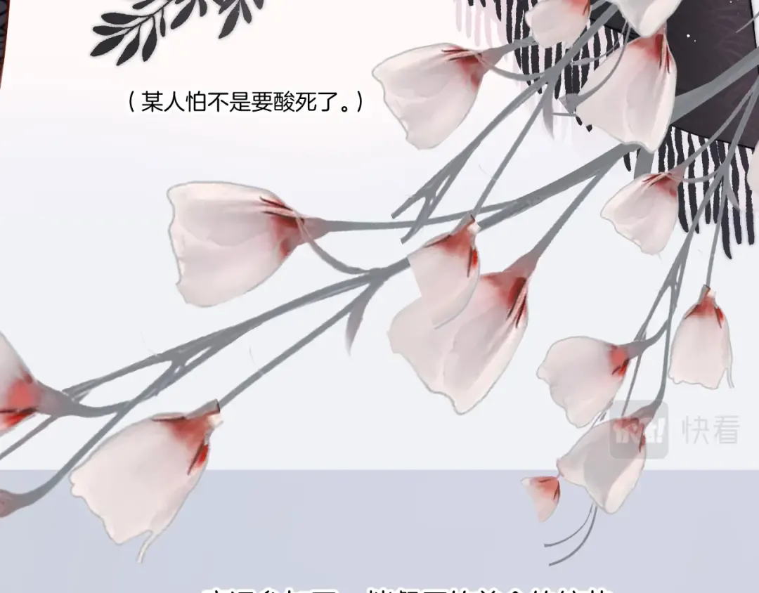 第129话 走过了人山人海 第14页