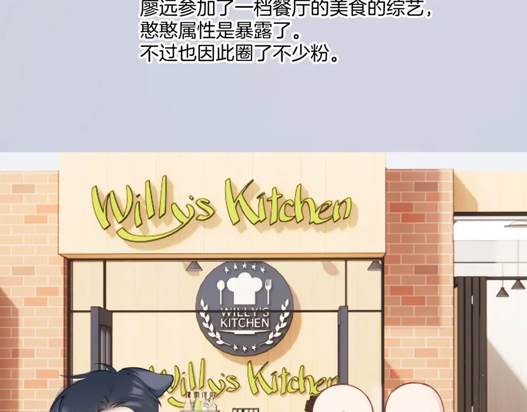第129话 走过了人山人海 第15页