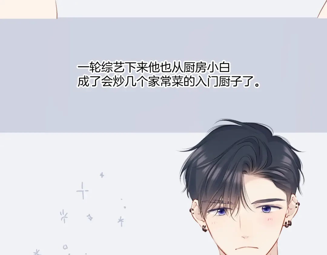 第129话 走过了人山人海 第17页