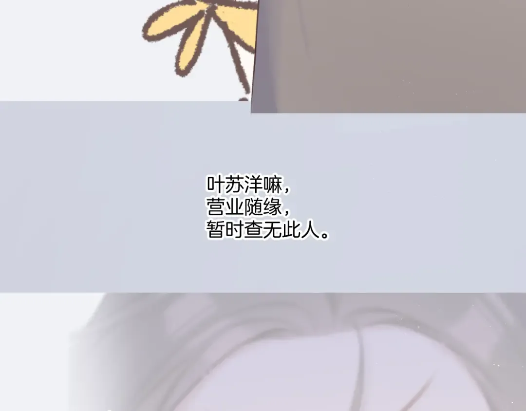 第129话 走过了人山人海 第20页