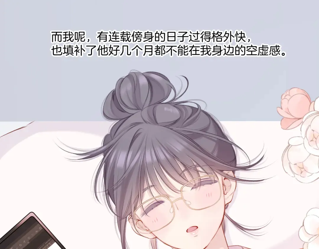 第129话 走过了人山人海 第22页