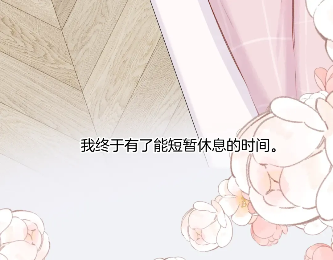 第129话 走过了人山人海 第25页