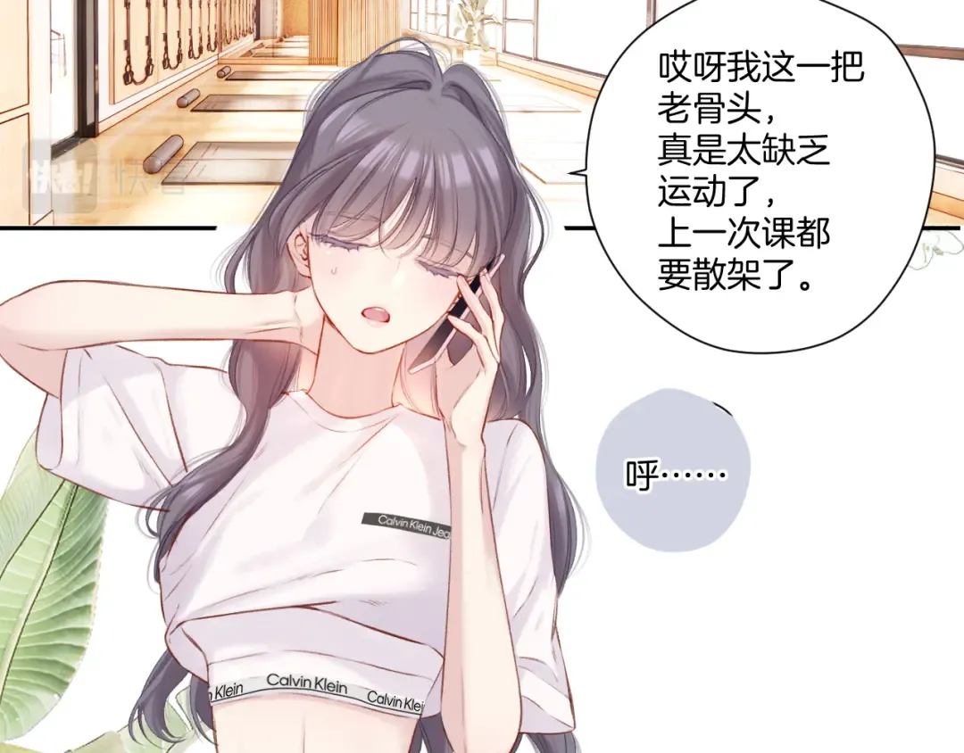 第129话 走过了人山人海 第28页