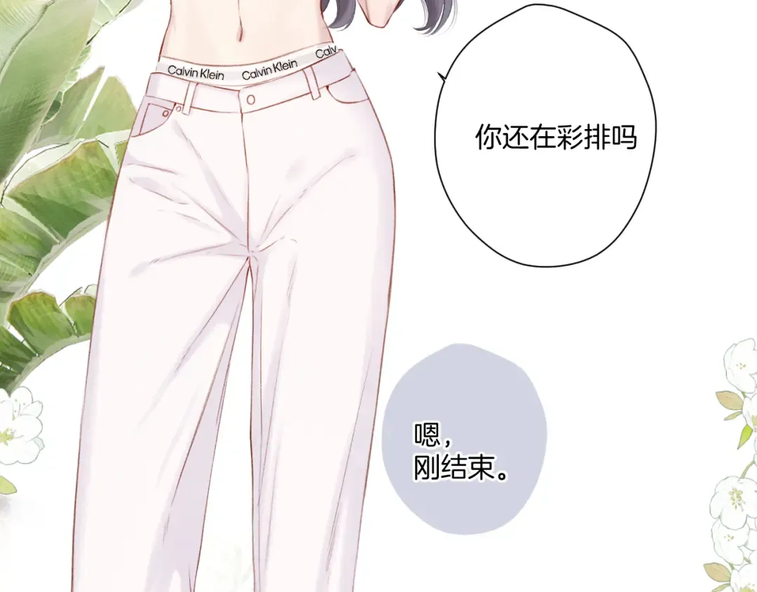 第129话 走过了人山人海 第29页