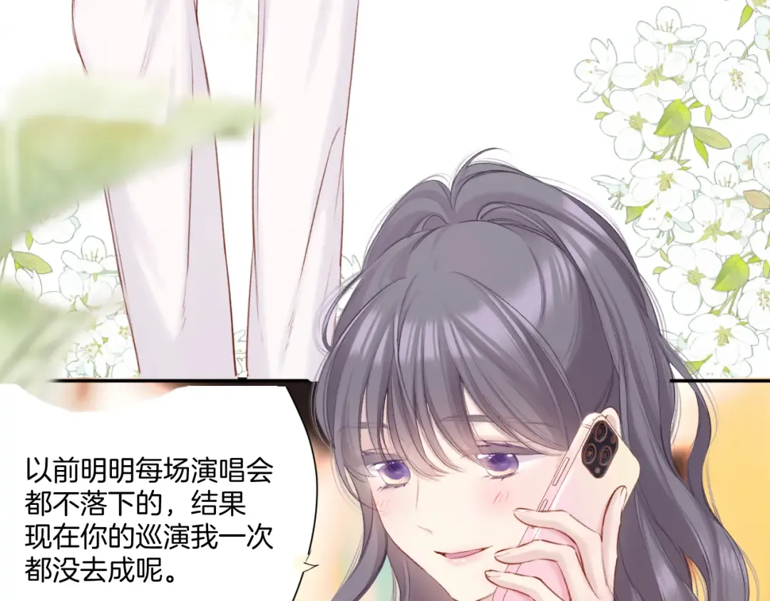 第129话 走过了人山人海 第30页